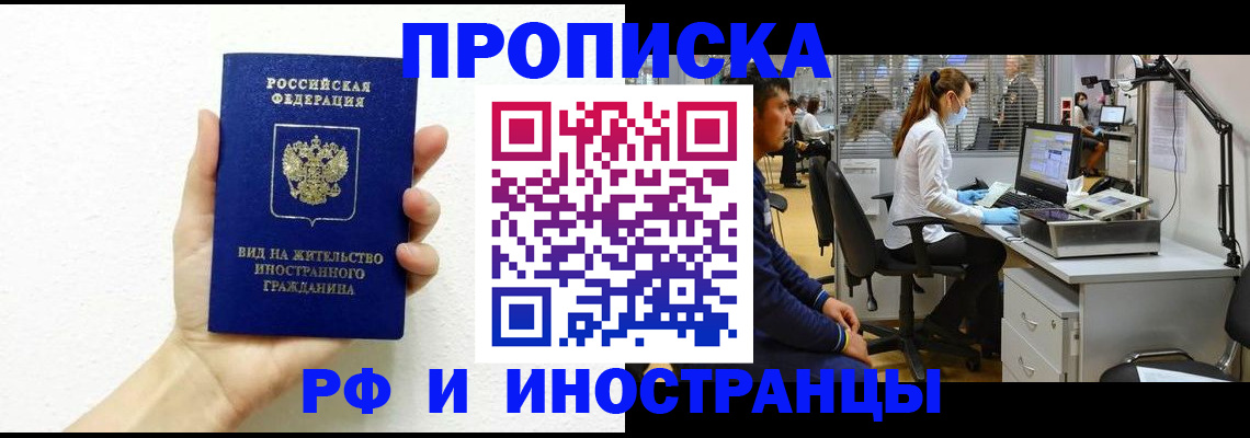 прописка для школы в Краснокамске