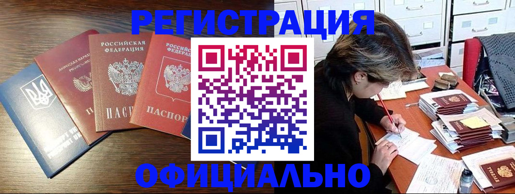 прописка поиск в Краснокамске